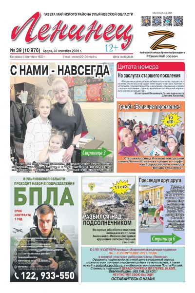 Свежий номер